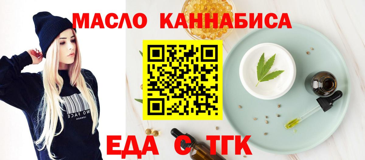 Тула  Печенье с ТГК конопля  Вход с VPN 