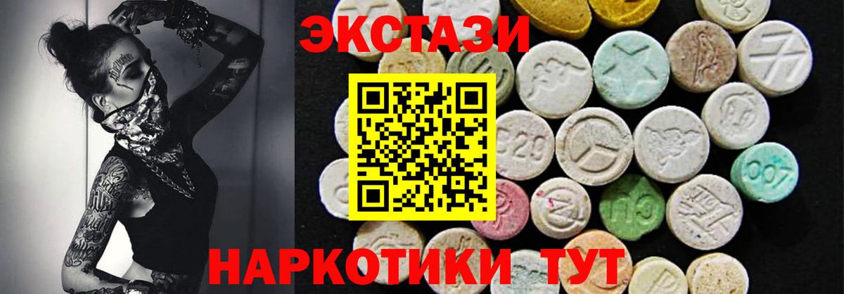 ЭКСТАЗИ  Экстази MDMA  Вход с VPN  OMG сайт  Тула  Ecstasy диски 