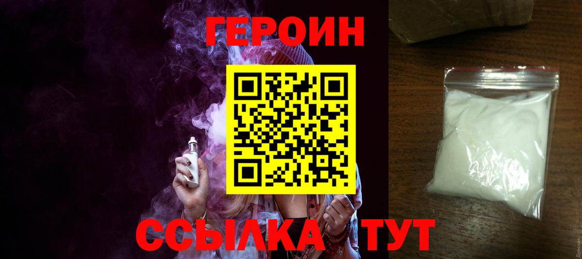 Героин герыч  Вход с VPN  Тула 