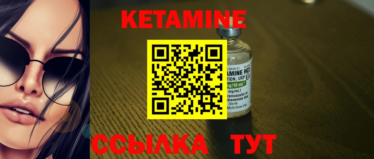 Кетамин VHQ  Вход с VPN  Кетамин VHQ    ONION  Тула 