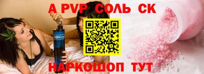 альфа пвп VHQ Нарткала