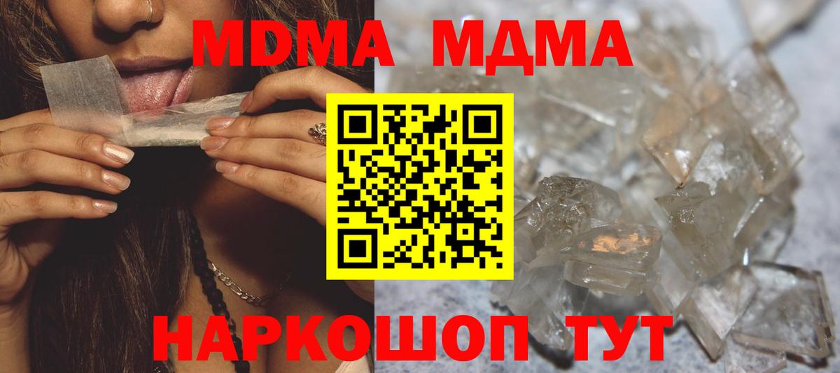 МДМА crystal  Вход с VPN  MDMA VHQ  Тула 
