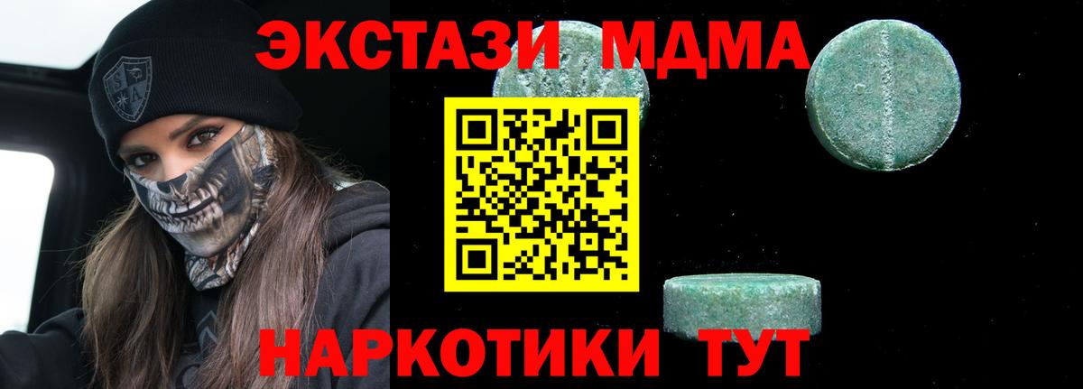 МДМА кристаллы Тула
