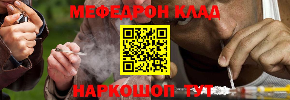 Мефедрон VHQ  МЕФ  Тула  МЯУ-МЯУ мяу мяу  Вход с VPN  МЯУ-МЯУ 