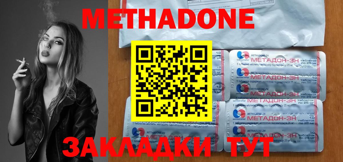 МЕТАДОН VHQ  Вход с VPN  гидра рабочий сайт  МЕТАДОН белоснежный  Тула 