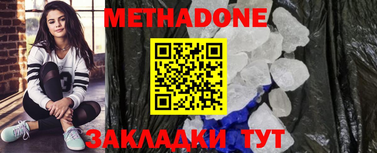 Метадон мёд Тула