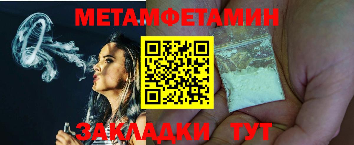 МЕТАМФЕТАМИН винт Тула