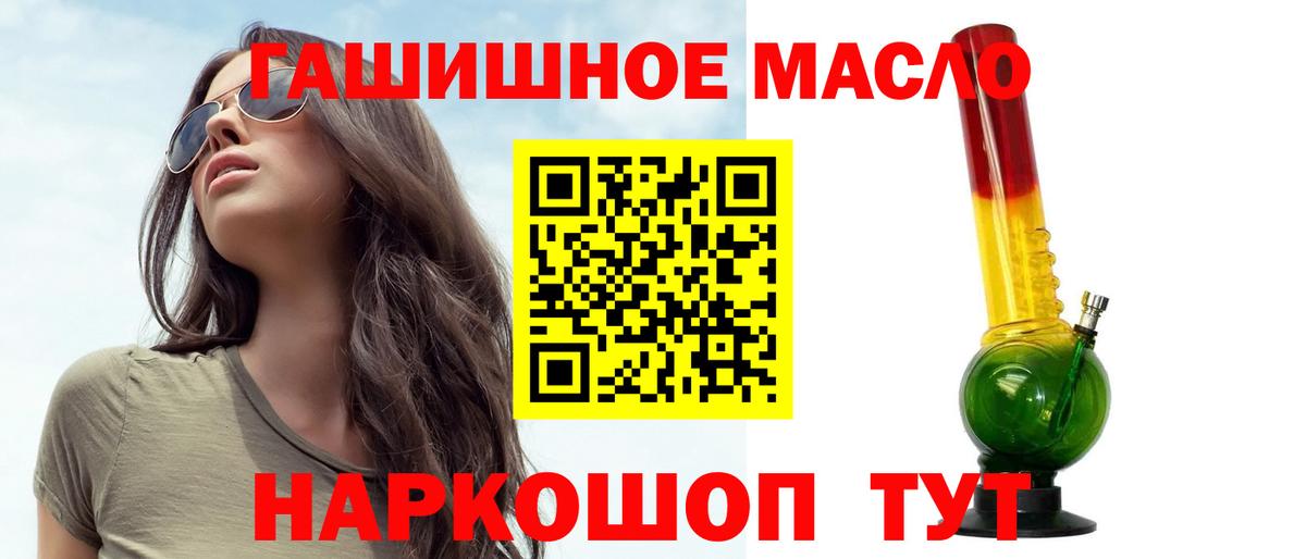 Дистиллят ТГК THC oil  ТГК вейп с тгк  ОМГ ОМГ ссылка  Вход с VPN  Тула 
