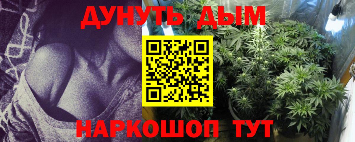 МАРИХУАНА Bruce Banner Тула